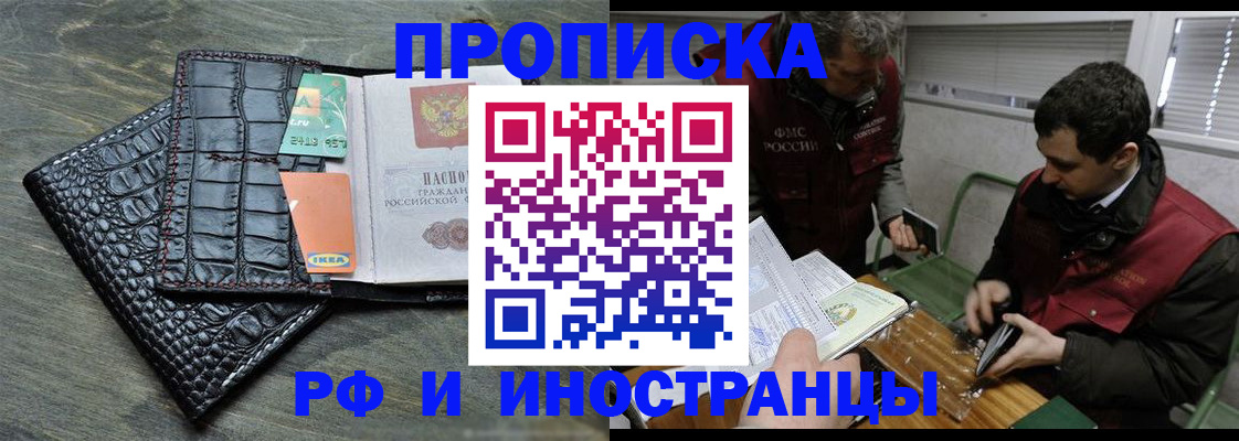 прописка паспорт в Бузулуке