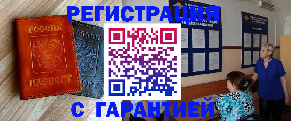 регистрация для школы в Бузулуке